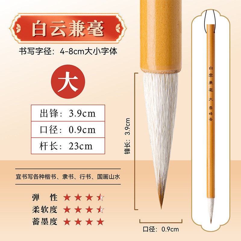 Beginner Chinese Calligraphy Brush – goat&weasel Mixed Hair, Regular Script