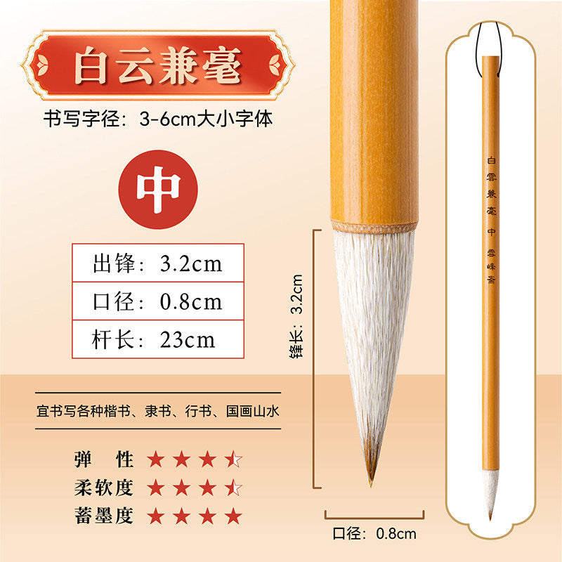 Beginner Chinese Calligraphy Brush – goat&weasel Mixed Hair, Regular Script