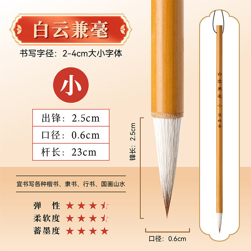 Beginner Chinese Calligraphy Brush – goat&weasel Mixed Hair, Regular Script