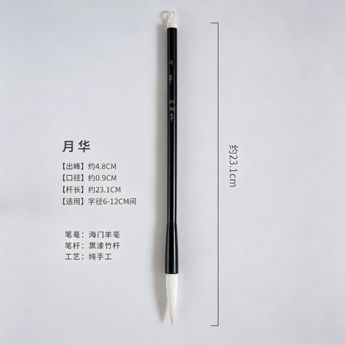Hu Kuizhang Goat Hair Calligraphy Brush | Tang Kai, Zhuan Li & Ink Painting