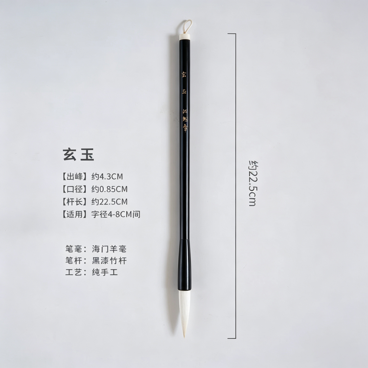 Hu Kuizhang Goat Hair Calligraphy Brush | Tang Kai, Zhuan Li & Ink Painting