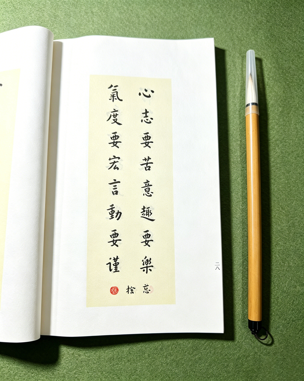 Master Hong Yi's Handwritten Sayings Collection, Traditional Chinese Calligraphy Book