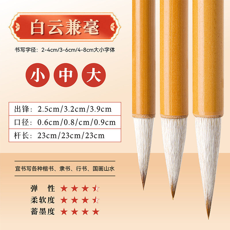 Beginner Chinese Calligraphy Brush – goat&weasel Mixed Hair, Regular Script