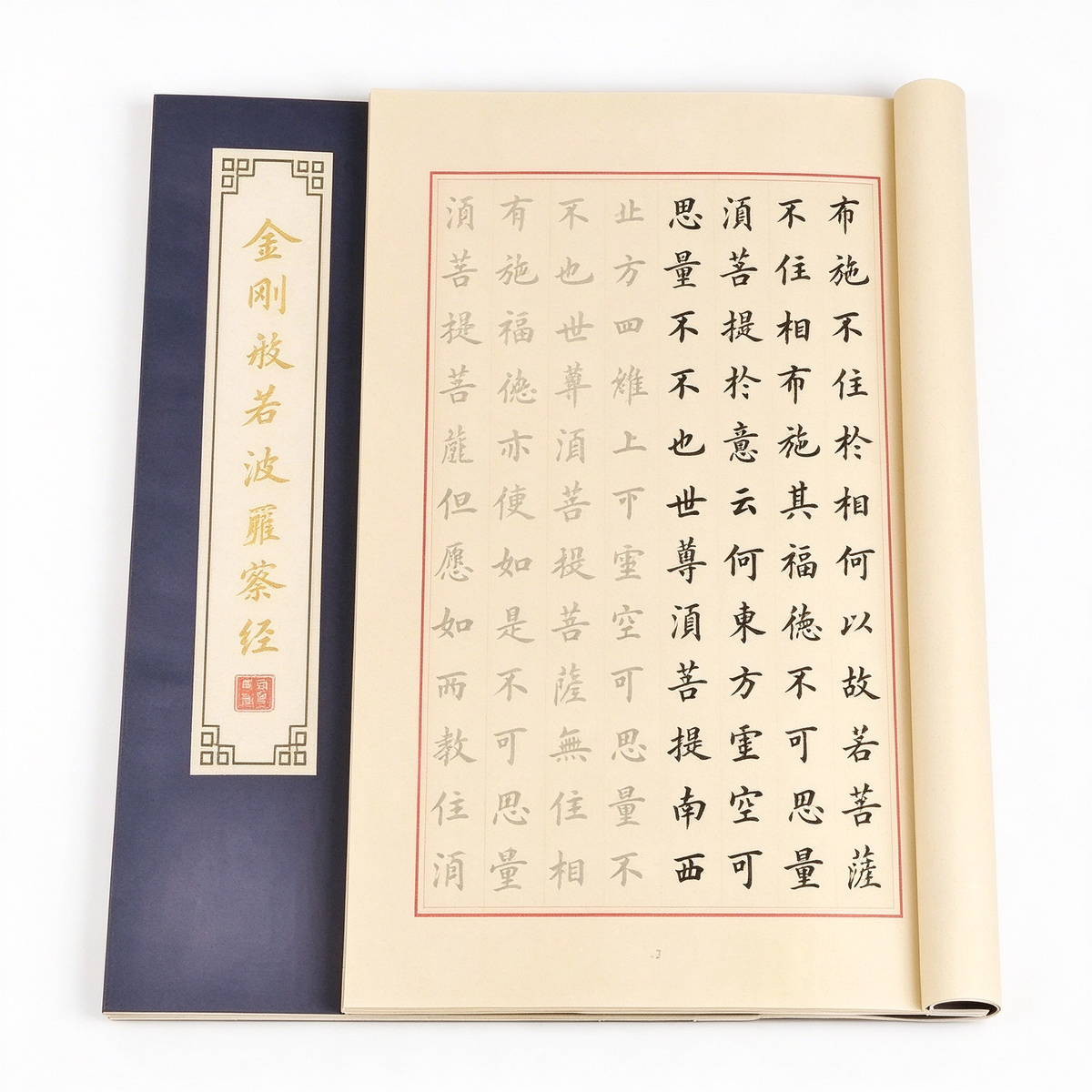 Chinese Calligraphy Copybook – Jin Gang Jing, Xin Jing & Song Huizong
