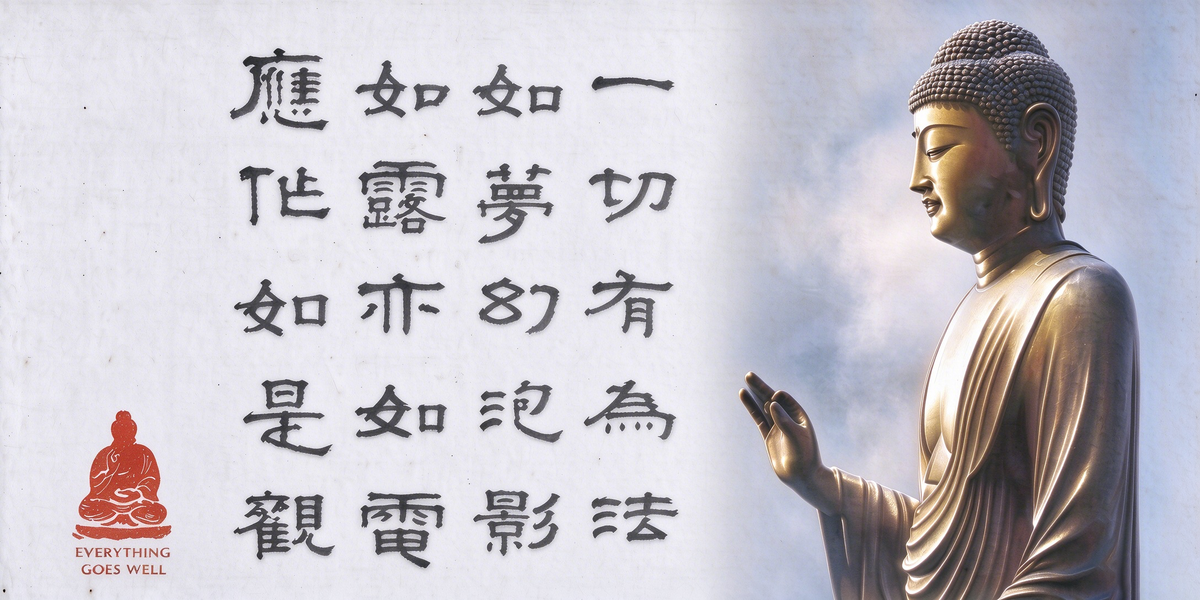 diamond sutra