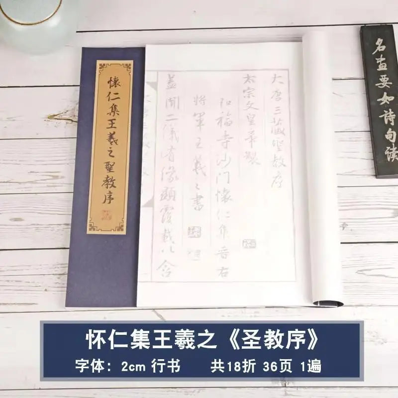 Regular Script Calligraphy Copybook – Shou Jinti Practice