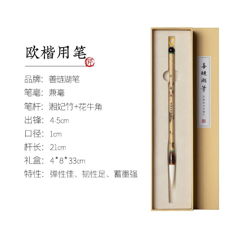 Shanlian Hubi Calligraphy Gift Box for Beginners