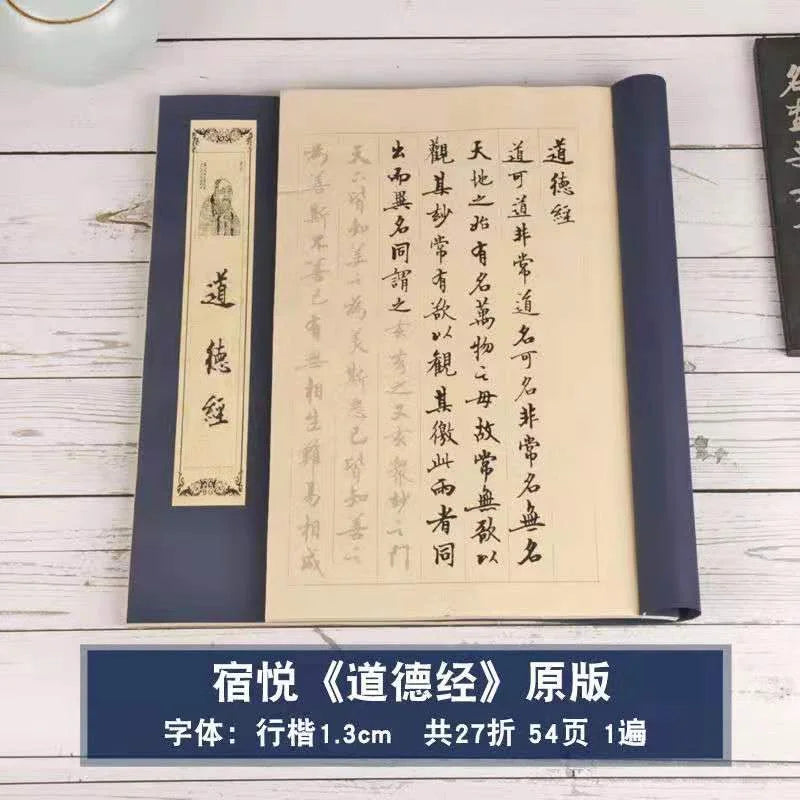 Regular Script Calligraphy Copybook – Shou Jinti Practice