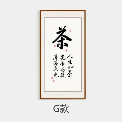 Chinese Calligraphy Zen Quotes Canvas Wall Art Print