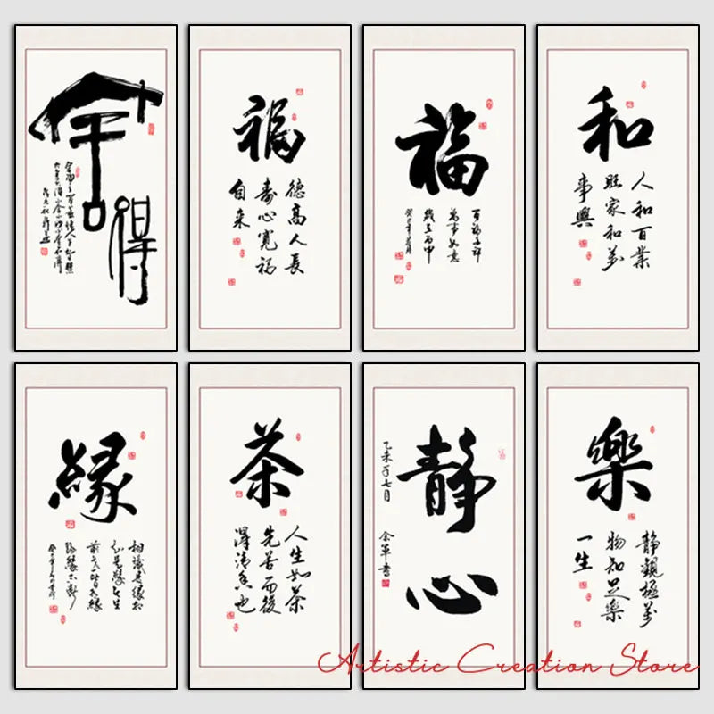 Chinese Calligraphy Zen Quotes Canvas Wall Art Print
