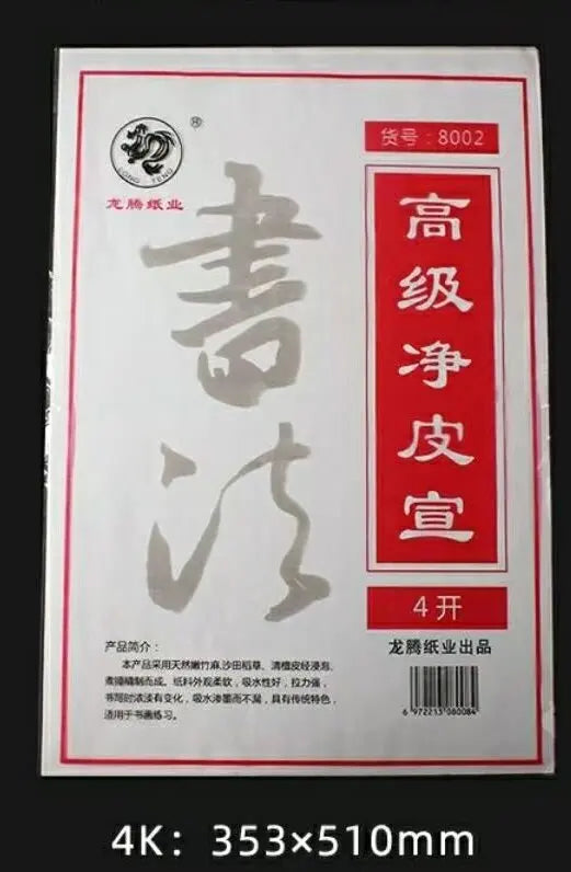 Chinese Calligraphy Brush Set – Beginner Bundle