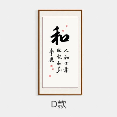 Chinese Calligraphy Zen Quotes Canvas Wall Art Print