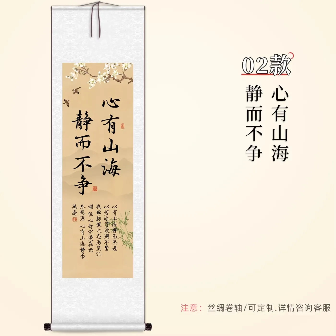 Chinese Calligraphy Scroll – Zen Style Canvas Wall Decor