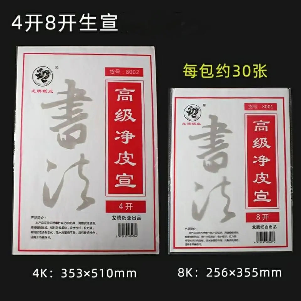 Chinese Calligraphy Brush Set – Beginner Bundle