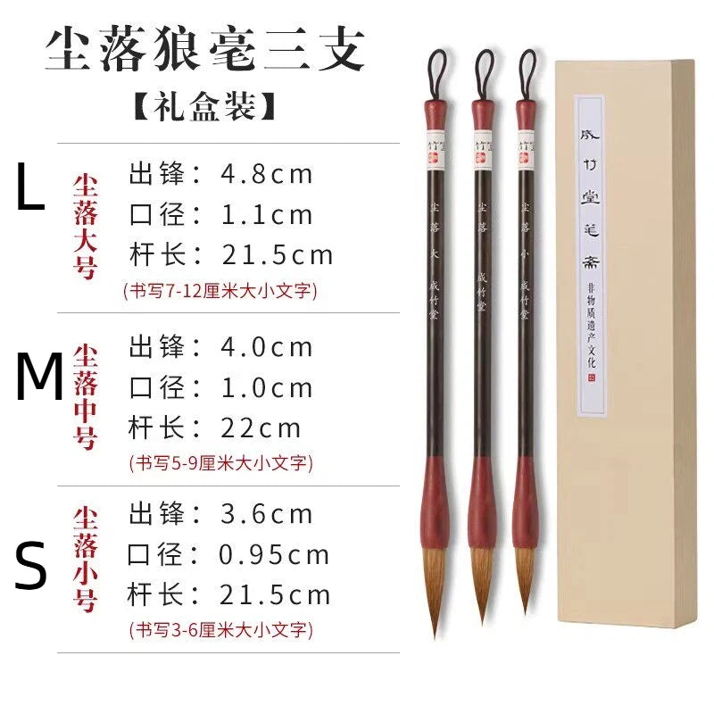 Professional Weasel & Goat Hair Calligraphy Brush Set