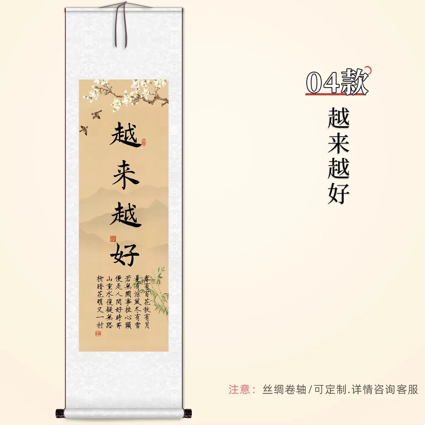 Chinese Calligraphy Scroll – Zen Style Canvas Wall Decor