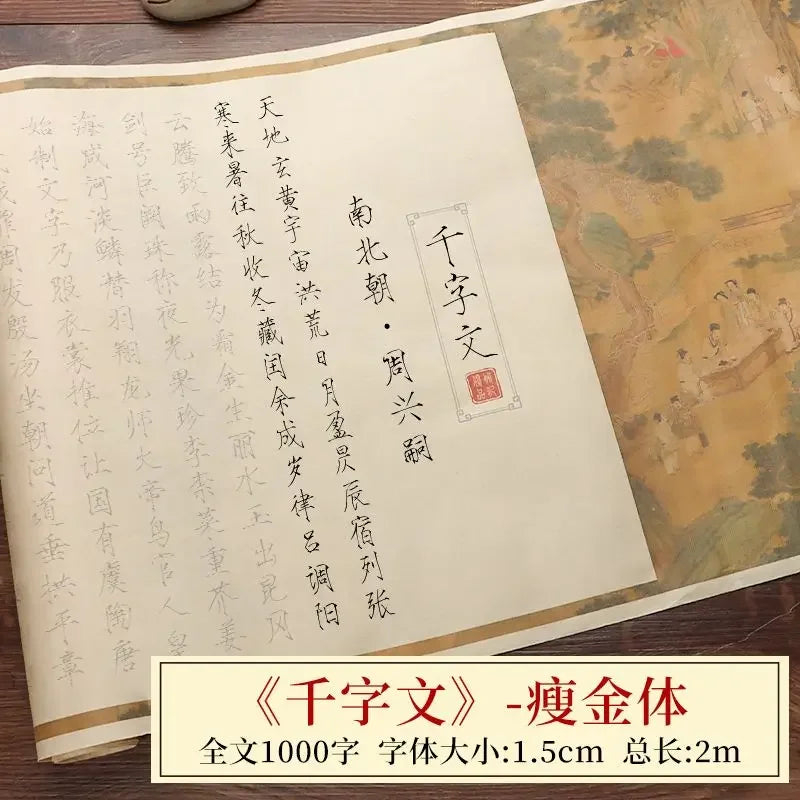 Slender Gold Script Calligraphy Copybook – Xuan Paper