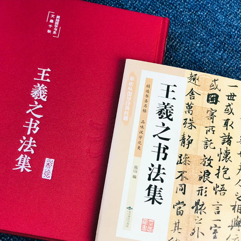 Chinese Calligraphy Masters Copybook – Wang Xizhi & Yan Zhenqing