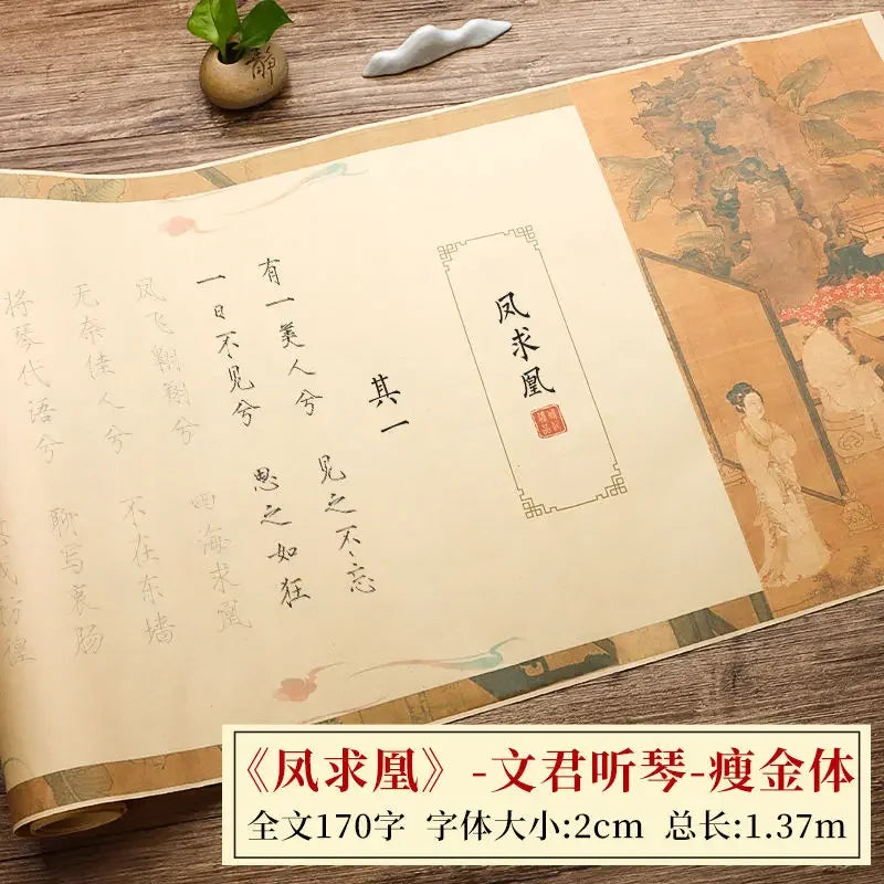 Slender Gold Script Calligraphy Copybook – Xuan Paper