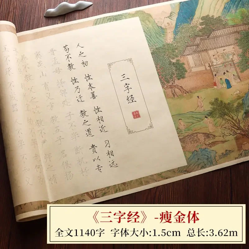 Slender Gold Script Calligraphy Copybook – Xuan Paper