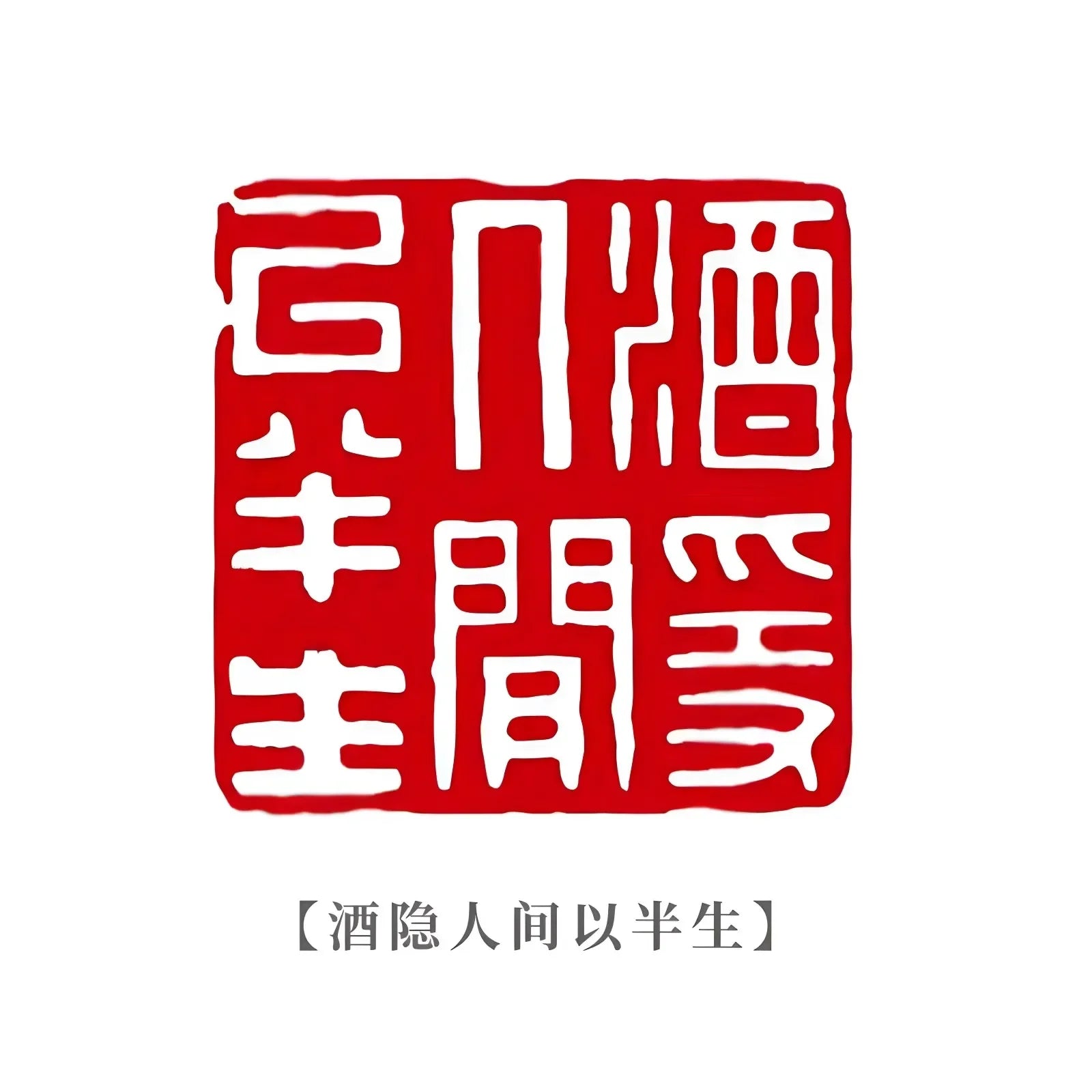 Shoushan Stone Custom Stamp Seal – Personalized Name & Poetry