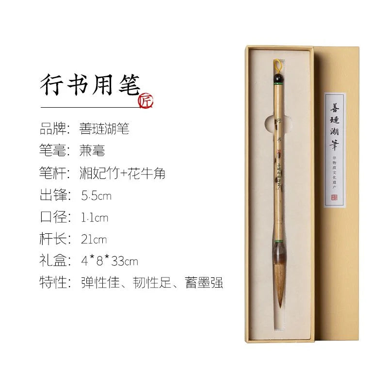Shanlian Hubi Calligraphy Gift Box for Beginners