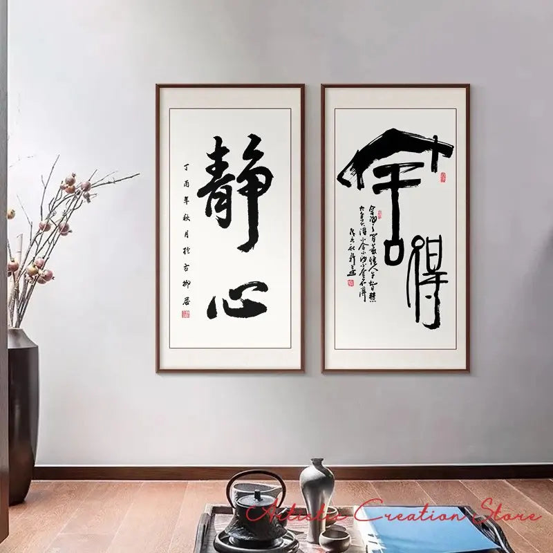 Chinese Calligraphy Zen Quotes Canvas Wall Art Print