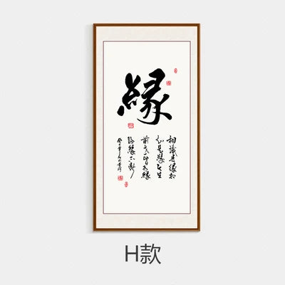 Chinese Calligraphy Zen Quotes Canvas Wall Art Print
