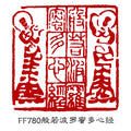 Buddha Statue Stone Stamp Seal – Calligraphy & Painting