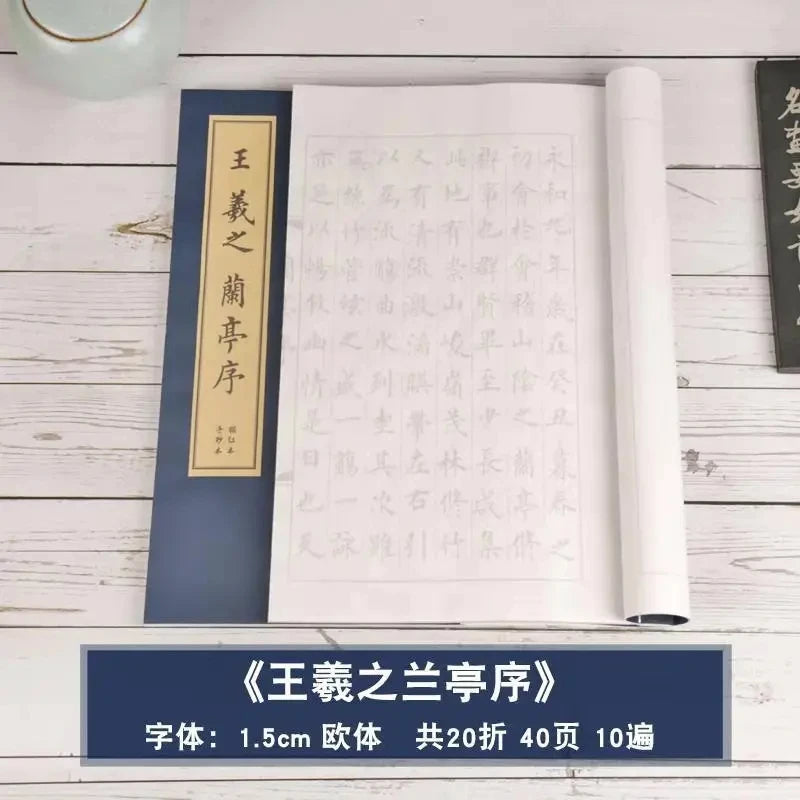 Regular Script Calligraphy Copybook – Shou Jinti Practice