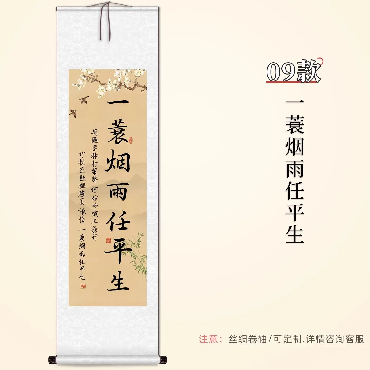Chinese Calligraphy Scroll – Zen Style Canvas Wall Decor