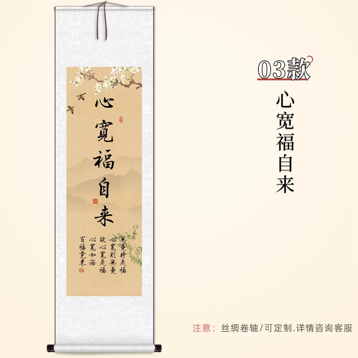 Chinese Calligraphy Scroll – Zen Style Canvas Wall Decor