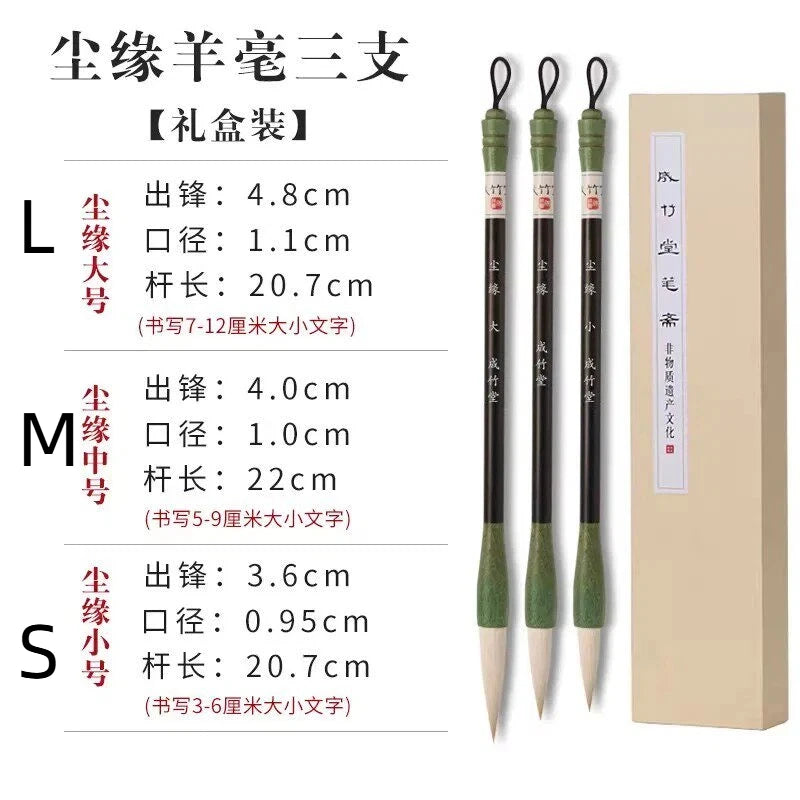 Professional Weasel & Goat Hair Calligraphy Brush Set