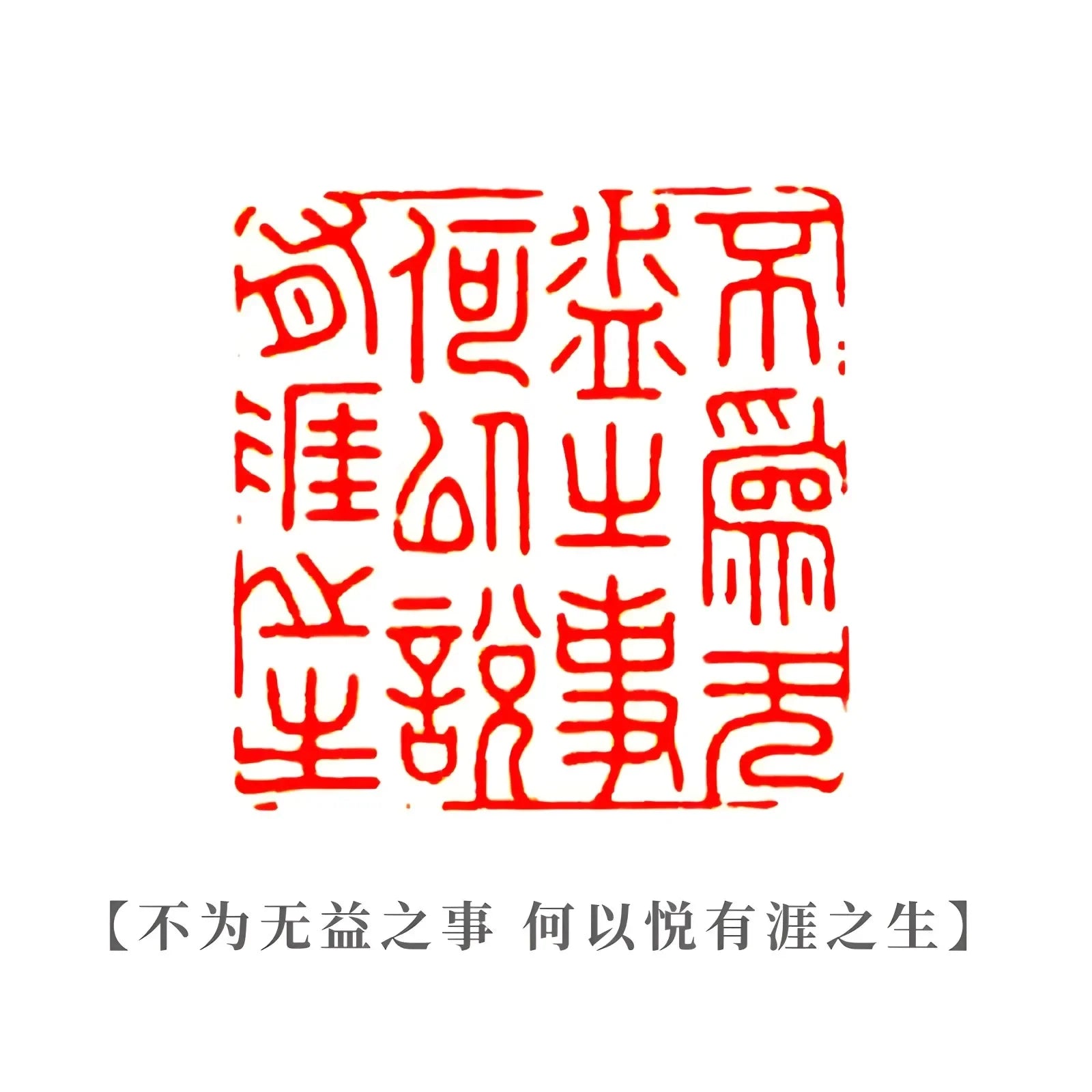 Shoushan Stone Custom Stamp Seal – Personalized Name & Poetry