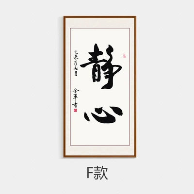 Chinese Calligraphy Zen Quotes Canvas Wall Art Print