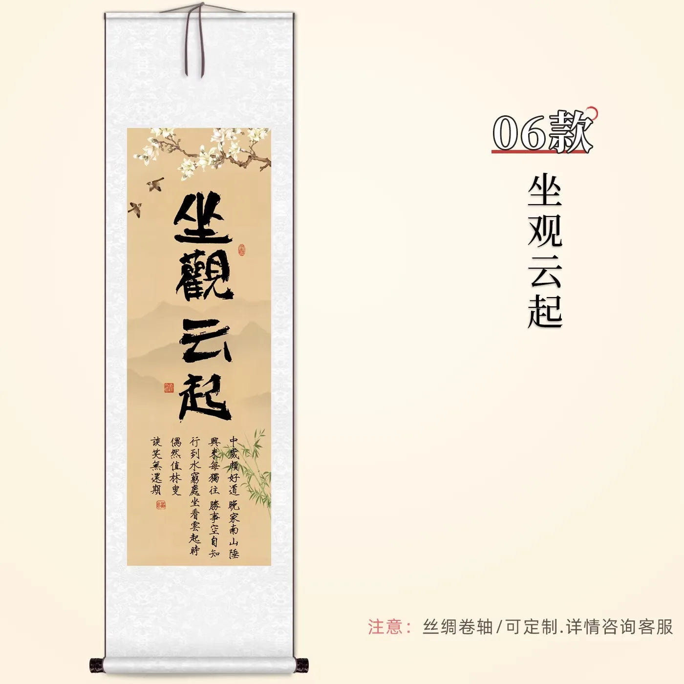 Chinese Calligraphy Scroll – Zen Style Canvas Wall Decor