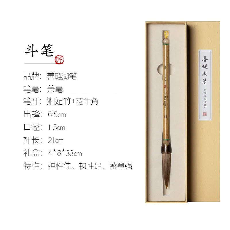Shanlian Hubi Calligraphy Gift Box for Beginners