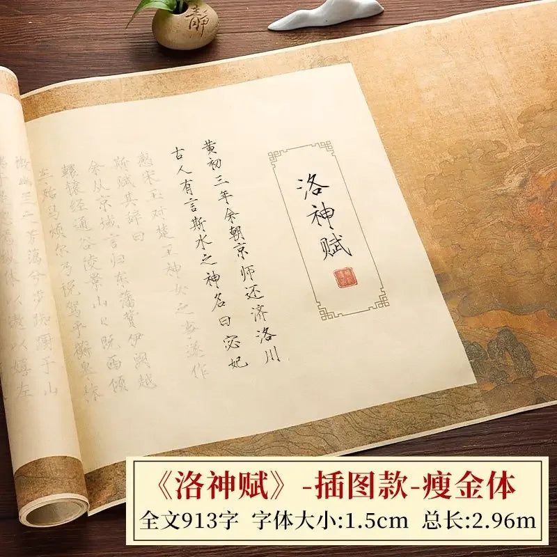 Slender Gold Script Calligraphy Copybook – Xuan Paper