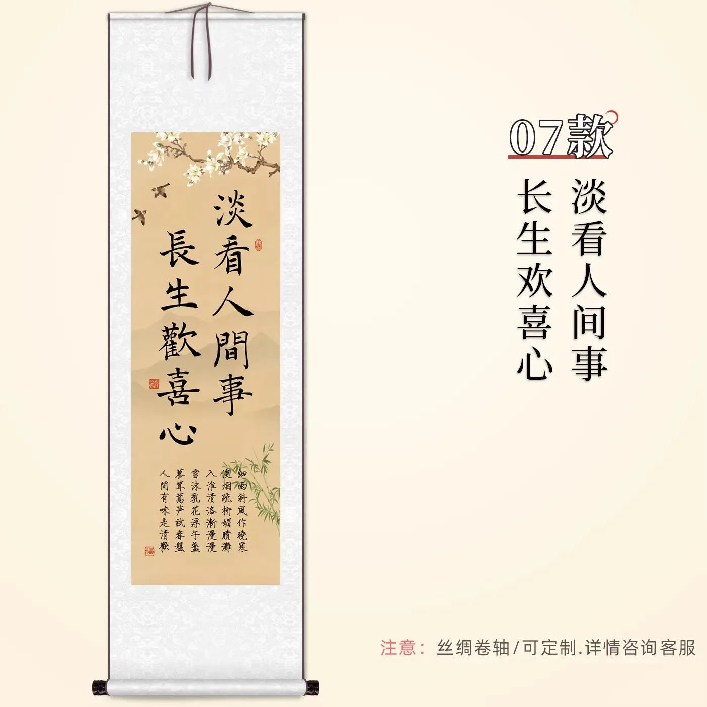 Chinese Calligraphy Scroll – Zen Style Canvas Wall Decor
