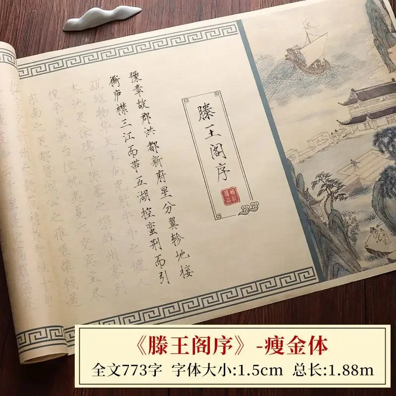 Slender Gold Script Calligraphy Copybook – Xuan Paper
