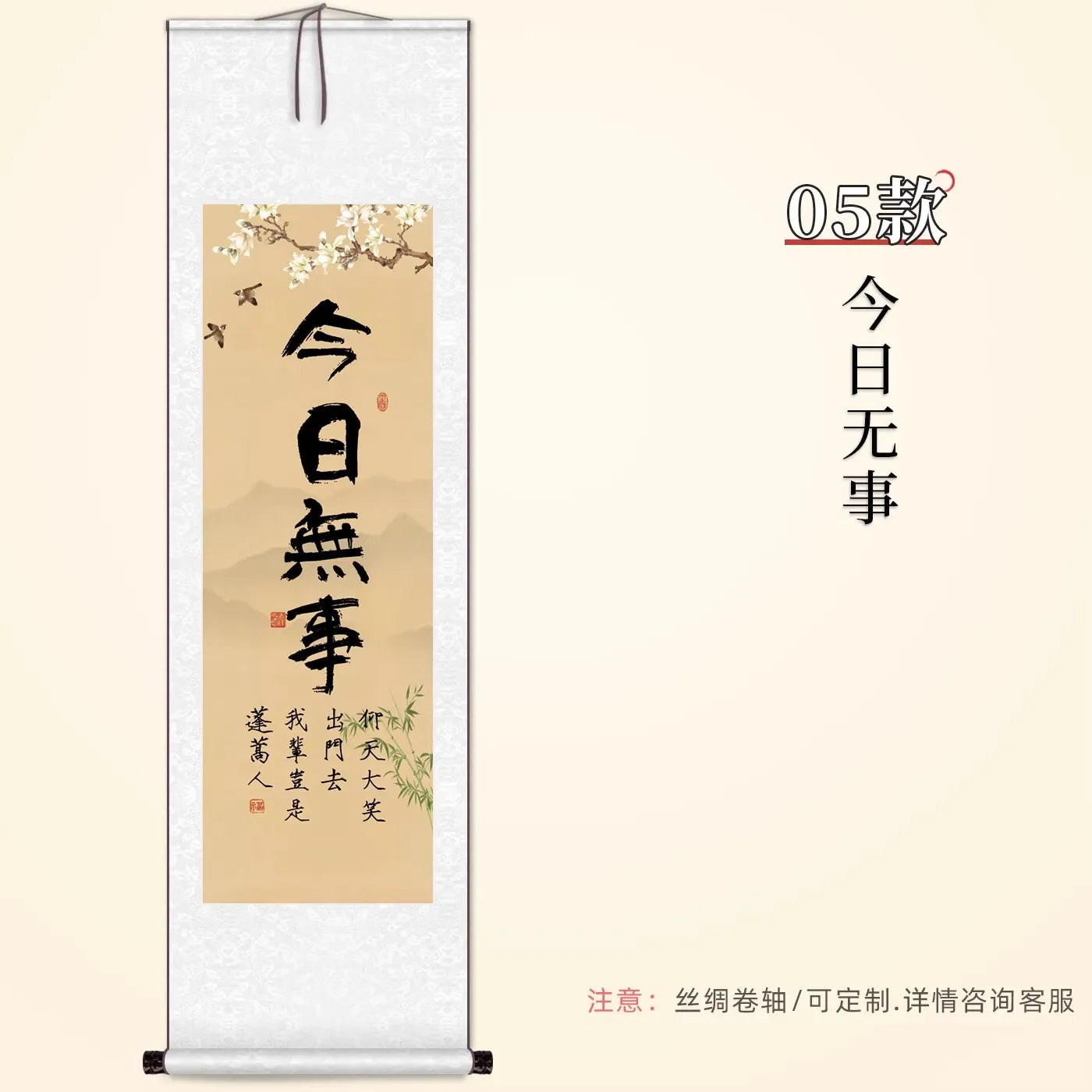 Chinese Calligraphy Scroll – Zen Style Canvas Wall Decor