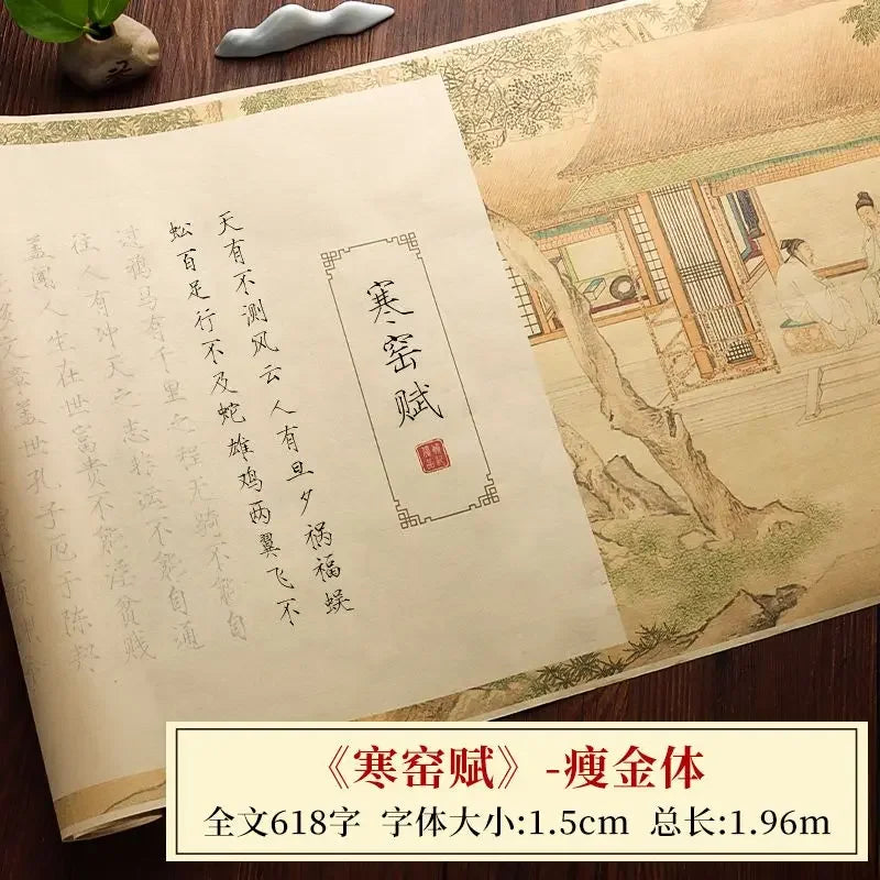 Slender Gold Script Calligraphy Copybook – Xuan Paper