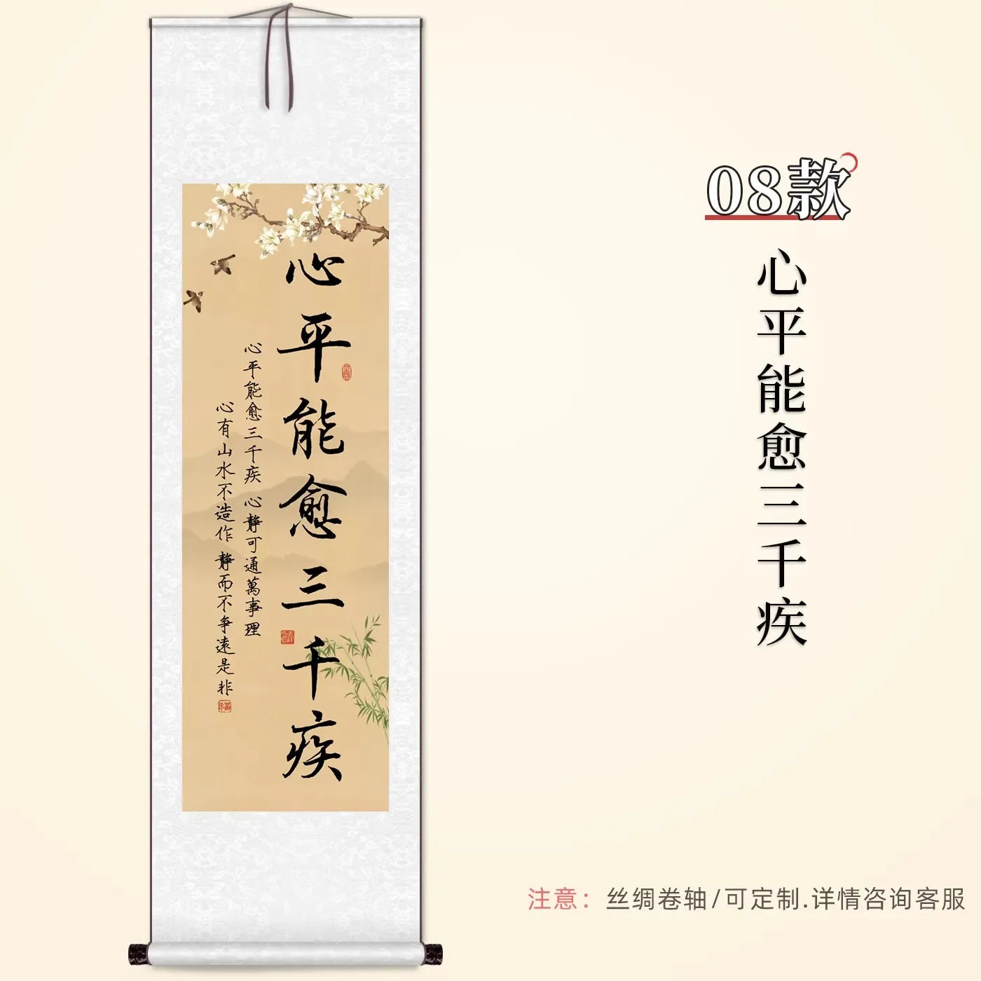 Chinese Calligraphy Scroll – Zen Style Canvas Wall Decor