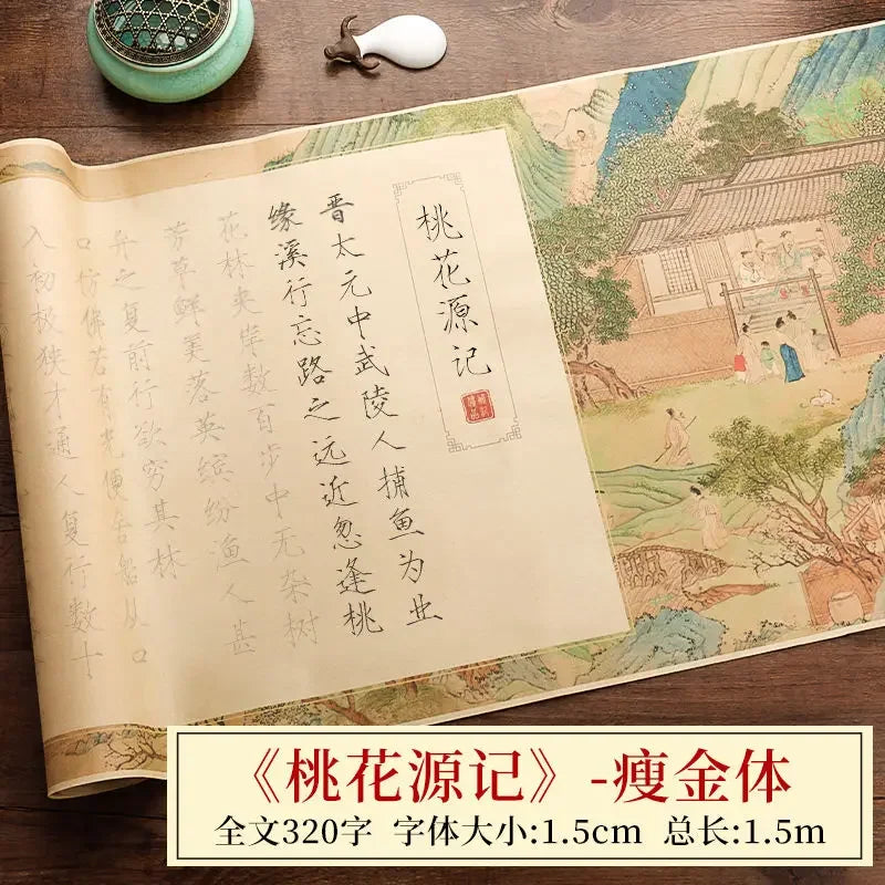 Slender Gold Script Calligraphy Copybook – Xuan Paper