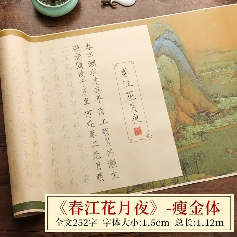 Slender Gold Script Calligraphy Copybook – Xuan Paper