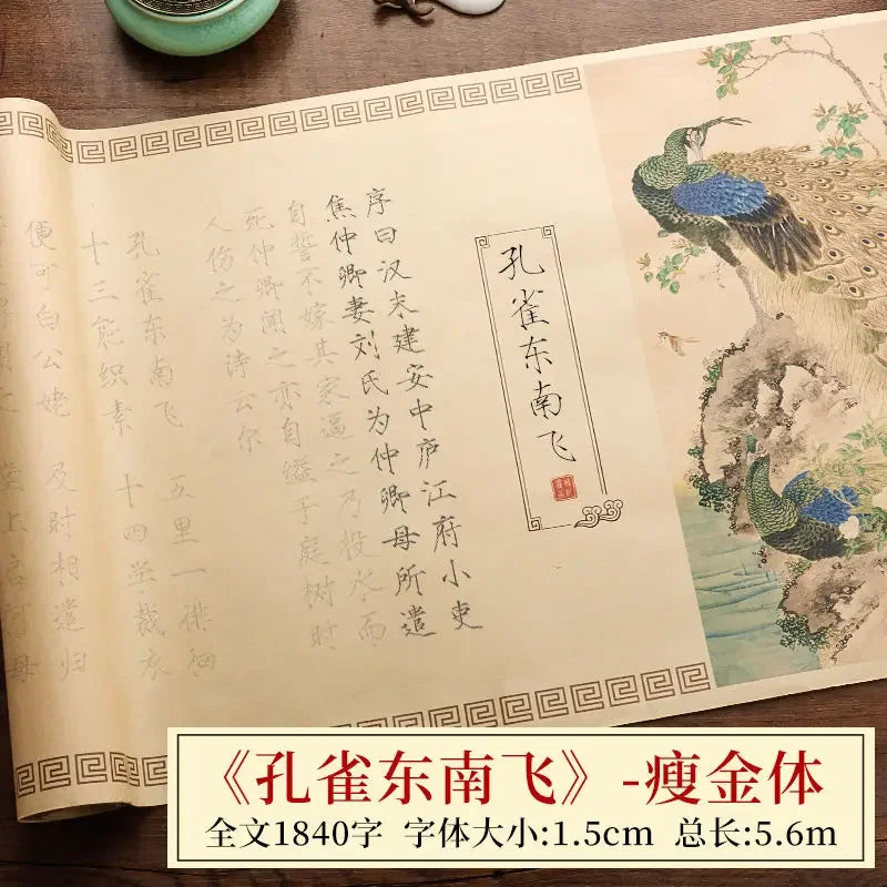 Slender Gold Script Calligraphy Copybook – Xuan Paper