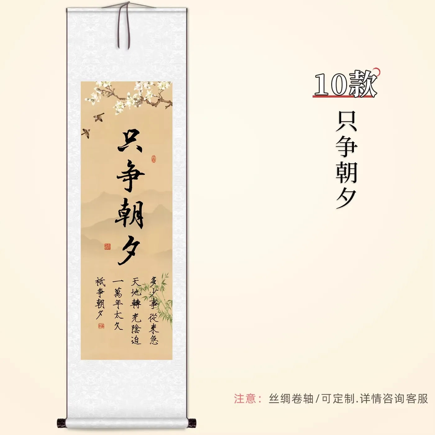 Chinese Calligraphy Scroll – Zen Style Canvas Wall Decor