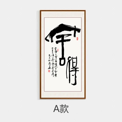 Chinese Calligraphy Zen Quotes Canvas Wall Art Print