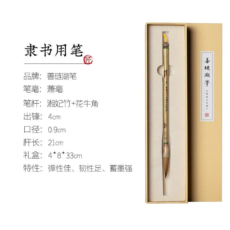 Shanlian Hubi Calligraphy Gift Box for Beginners