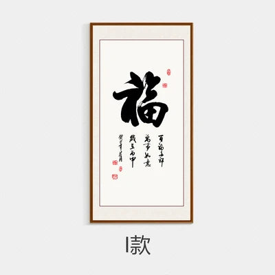 Chinese Calligraphy Zen Quotes Canvas Wall Art Print